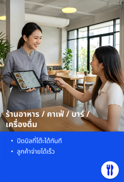 pay-how-2