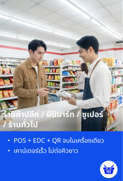 pay-how-3